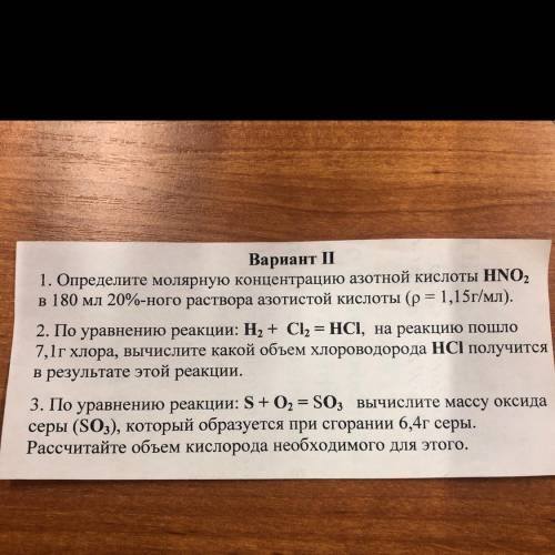 2. По уравнению реакции: H, + Cl2 = HCI, на реакцию пошло 7,1г хлора, вычислите какой объем хлоровод