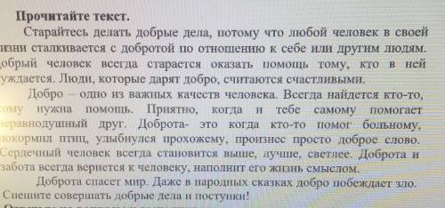 Как подобрать антонимы на этот текст​