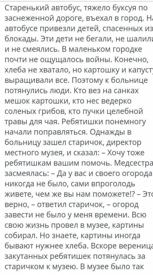 Чтобы у тебя получился я натюрморт из текста, расположи части текста в правильной последовательности