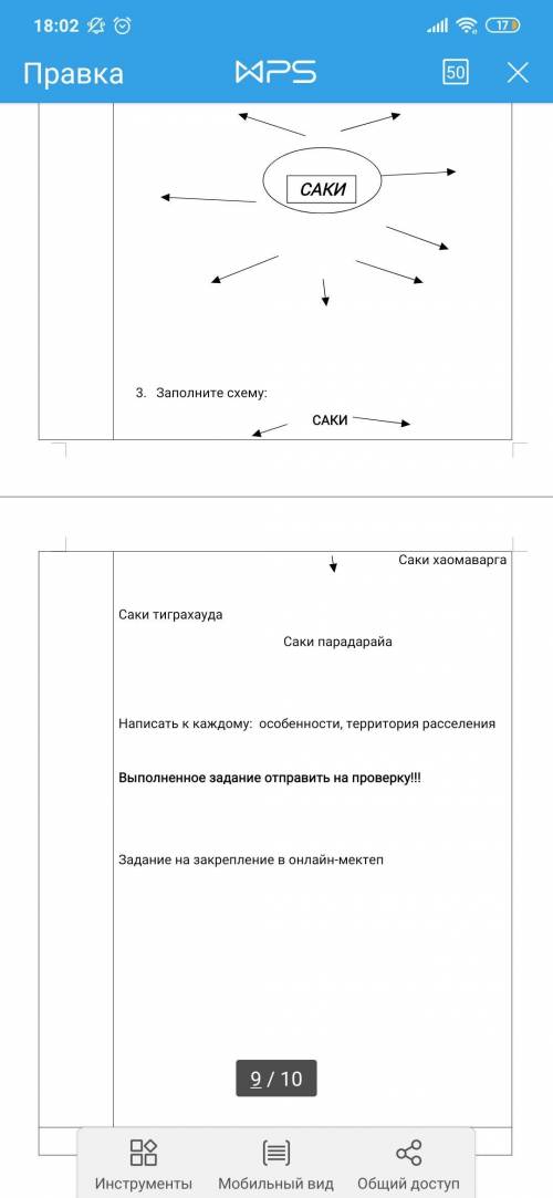 Номер три по истории Казахстана