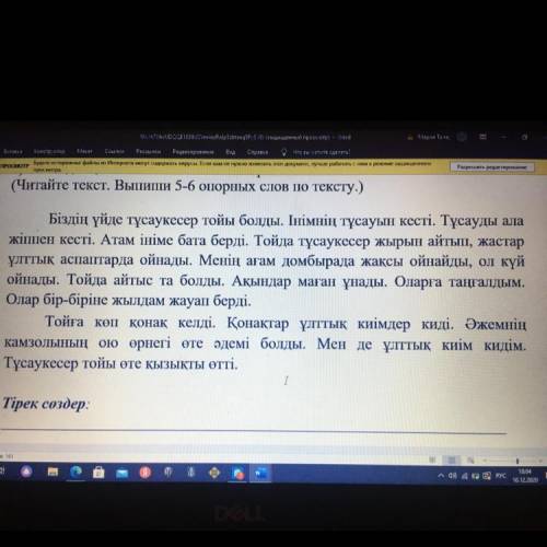 С) Мәтінге сүйеніп, сөйлемді толықтырып жаз. (Допиши предложение, опираясь на текст.) Ақындарға таңғ