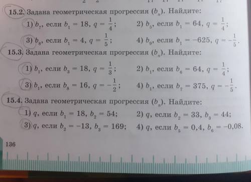 Задана геометрическая прогрессия (bn). найдите: