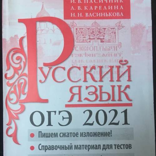 Есть , у кого-нибудь ответы на этот учебник? Желательно по вариантам