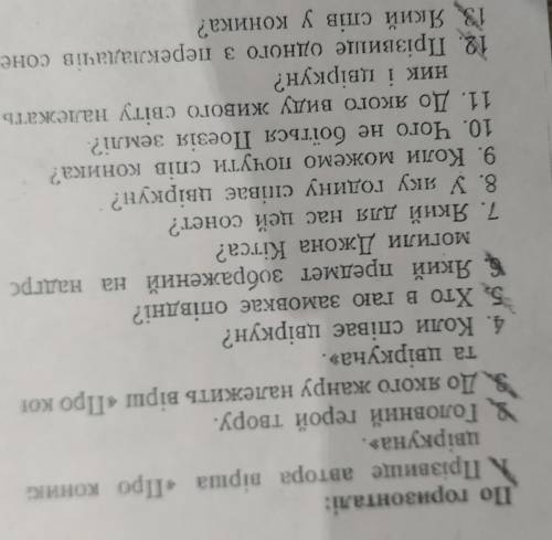 По горизонталі: Прізвище автора вірша «Про коникацвіркуна».9. Головний герой твору.3. До якого жанру