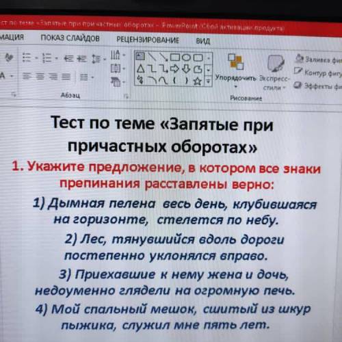 ￼ Укажите предложение где все знаки препинания расставлены верно￼