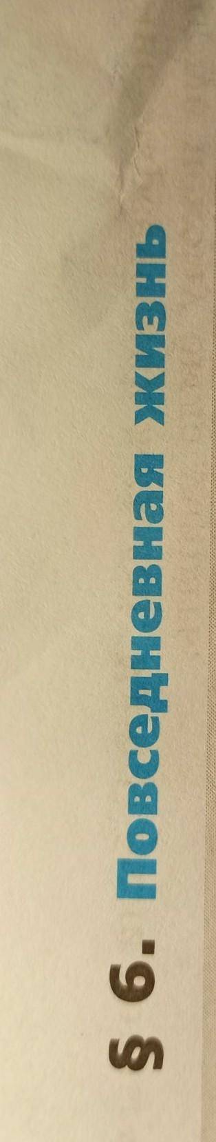 Нужетн краткий пересказ этого параграфаУчебник истории нового времени Юдовская 7 класс​