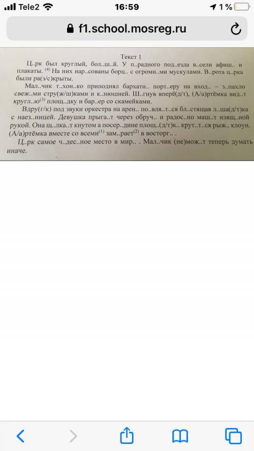 Переписать текст, вставляя пропущенные буквы и знаки препинания. Объяснить свой выбор