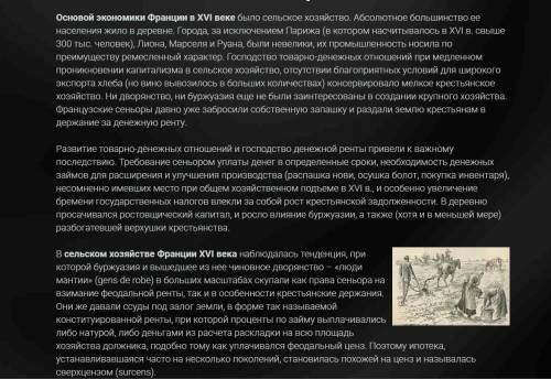 1.Напишите социально-экономическое развитие Франции во второйполовине XVII века?​