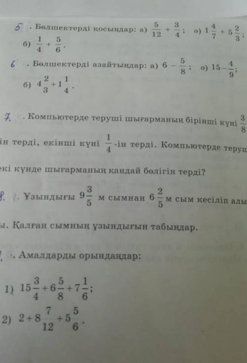 математика 5 класс сор, Я не успеваю брату можно хотя-бы 1-2 ​