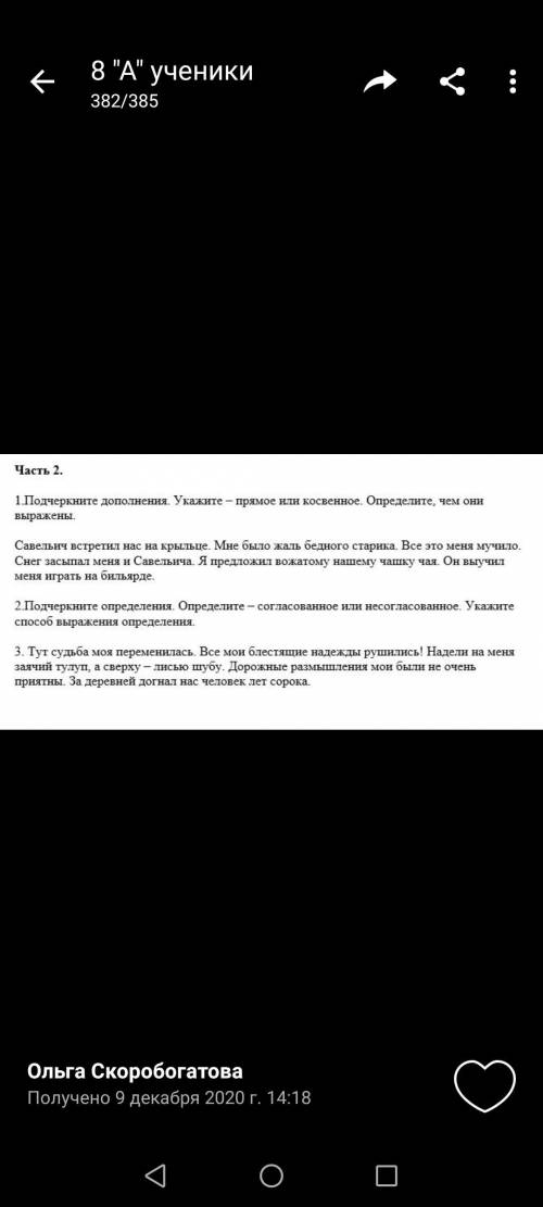 Определите тип связи в словосочетании Беседовать о главном