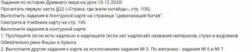 История 5 класс работа в контурной карте кто