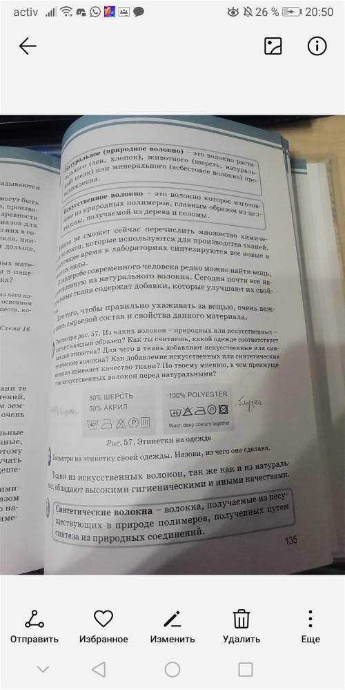 Сделайте конспект на тему ОБРАзование и получение веществ ЭТО ПО ЕСТЕСТВОВЗНАНИЮ