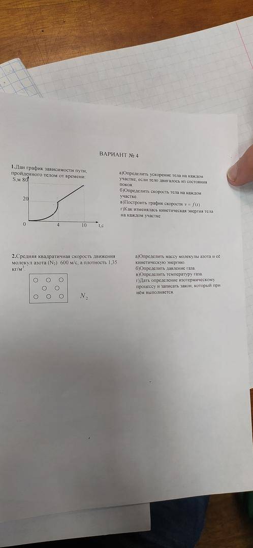 решите вариант из контрольной. Если решите, то вы нас. Награда достойная.