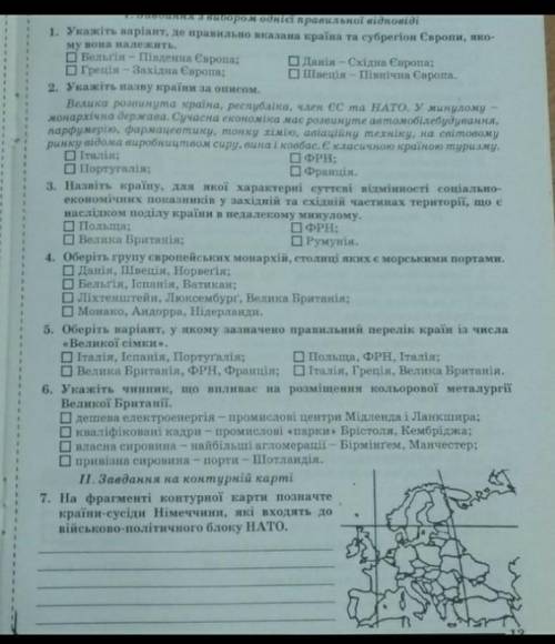 на руском: 9. Укажите название страны по описанию. Большая розоинута страна, реепублика, член СС и Н