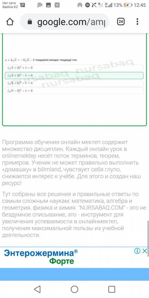 9-тапсырма. Берілген шығарма идеясын «Қыз Жібек» лиро-эпостық жыры мен салыстыра отырып, дәптерлері