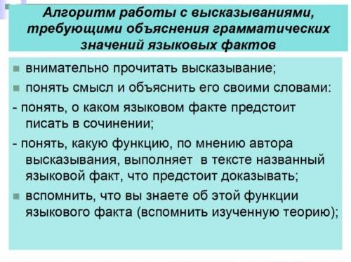 Напишите сочинение по плану Местоимения выделяются в особый класс слов-заместителей, которые как за