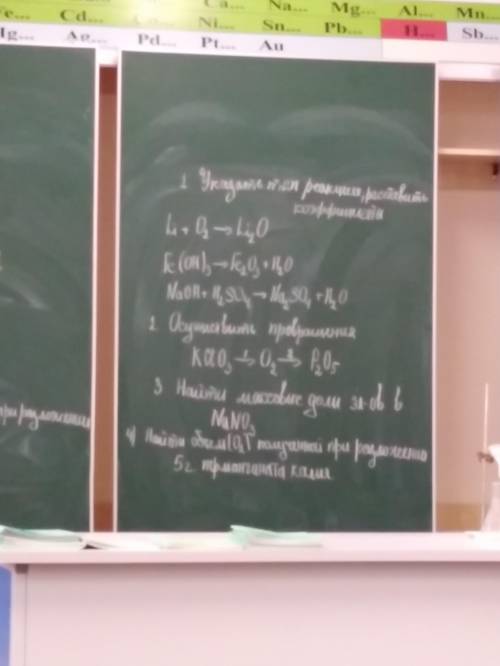 4 задание Найти объем кислорода полученной при разложение 5 г перманганата калия Фото 4 задание