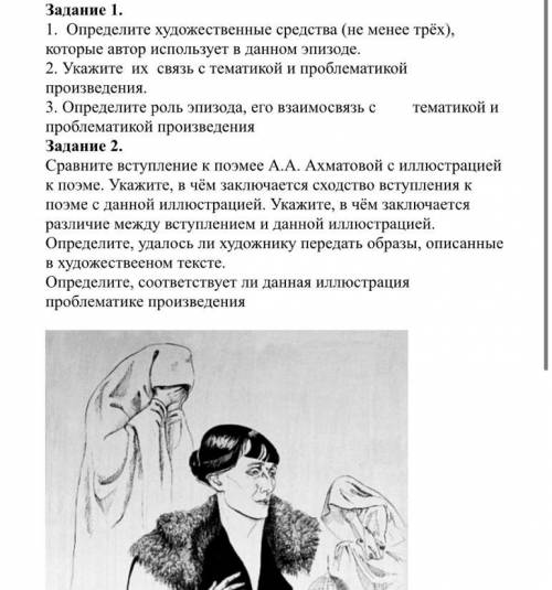 С КОНРОЛЬНОЙ ПО ЛИТРЕ 2 ЗАДАНИЕ ОБЯЗАТЕЛЬНО ЗАРАНЕЕ Это было, когда улыбался Только мертвый, спокой