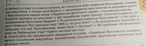 5 заданиеЖелательно написать на украинском