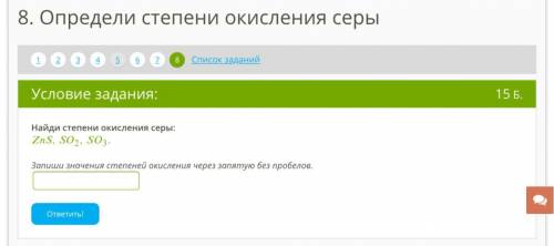 химия 1) При определённых условиях кислород реагирует с веществами ряда:2) найдите степень окисления