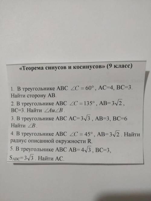 решить завтра самостоятельная ,а я ничегь не понимаю в этой теме