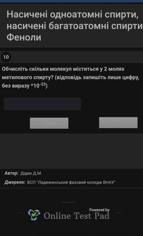 Обчисліть скільки молекул міститься у двох моль спирту​