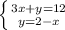 \left \{ {{3x+y=12} \atop {y=2-x}} \right.