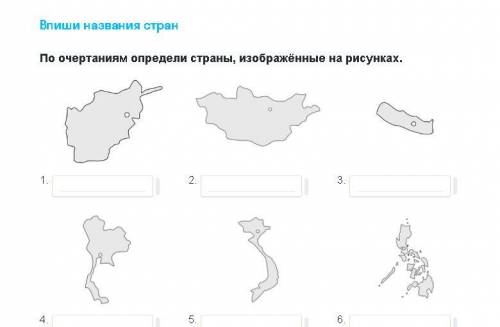 По очертаниям определить страны