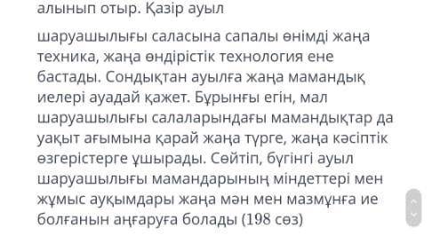 Матiн турiн аныктаныз. & Публицистикалык стильге тан екi ерекшелiктi жазыныз. Остальное на фото