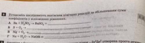 Установите последовательность полусхем химических реакций с увеличением суммы коефециентов в соответ