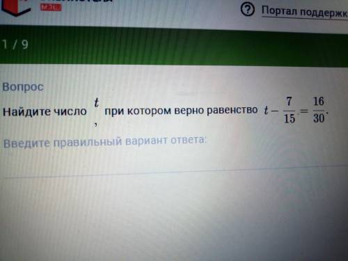 Найдите число t при котором верно равенство 7 дробь 15 = 16 дробь 30