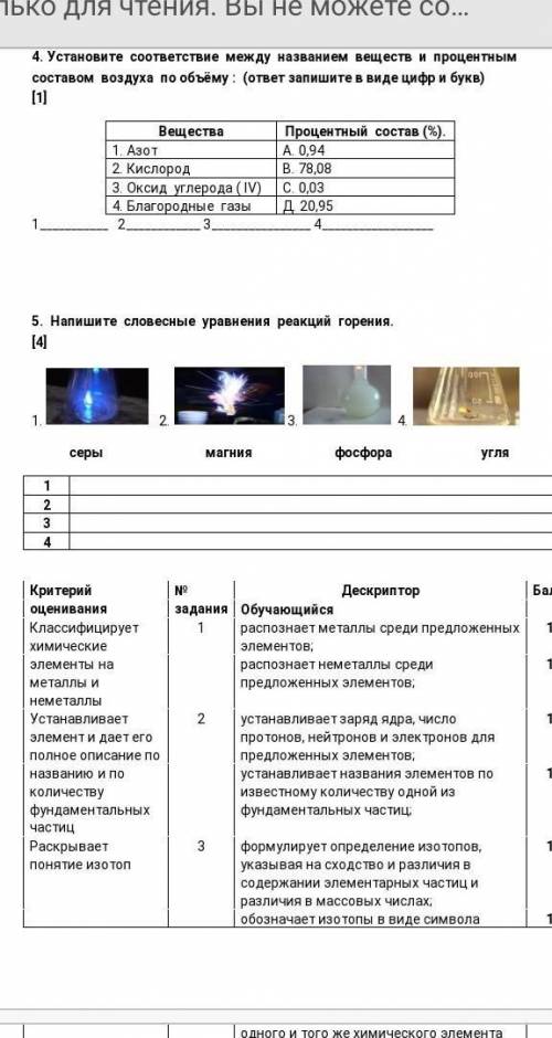 СОР Химия 7 класс Атомы.Молекулы.Вещества.​