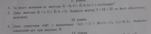 4. За якого значення m вектори а(-8; 4)i b( 4; m-1) колінеарні? 5. Дано вектори а(-1; 5) і b(4;-3).