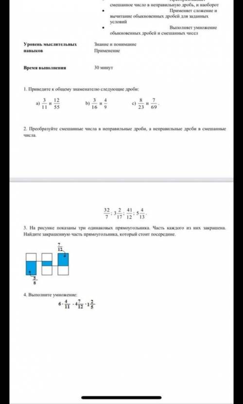 ДАЙТЕ ОТВЕТ НА СОР 5 КЛАСС МАТЕМДАМ ЛУЧШИЙ ОТВЕТ ​