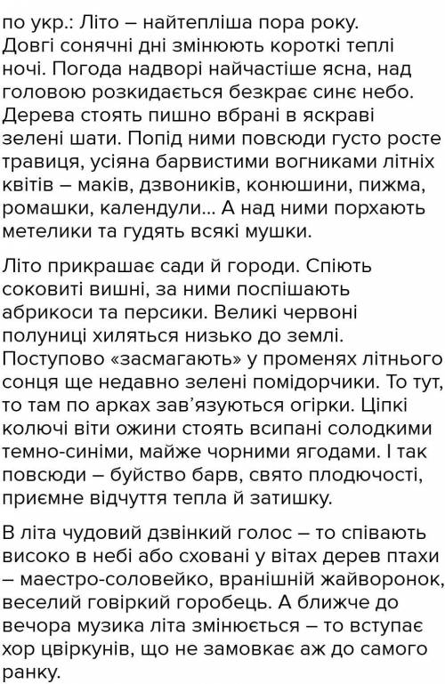 Що ти хочеш: слідувати кар’єрі батьків або здійснити власні мрії)? ТВІР НА 10 РЕЧЕНЬ МІНІМУМ,ДО ТЬ Б