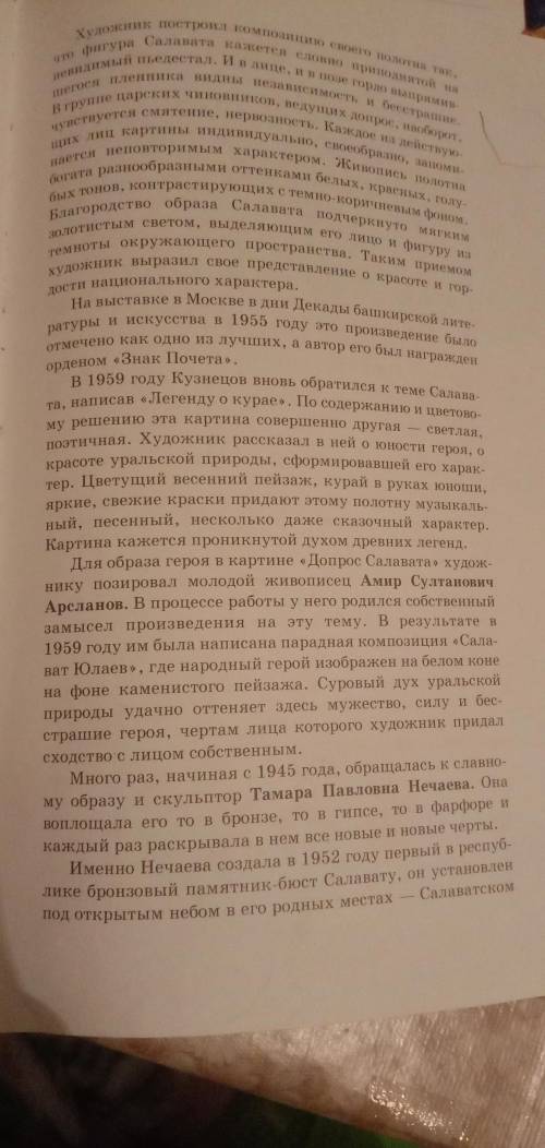 Это по икб Стр 57-62 прочитать и составить 7-8вопросов с ответоми