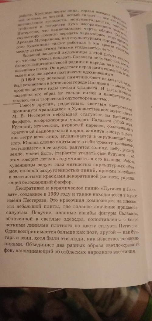 Это по икб Стр 57-62 прочитать и составить 7-8вопросов с ответоми