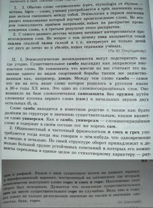 Выпишите 5 любых СПП из упражнения, заключите в овал союзы, подчеркните как члены предложения союзны