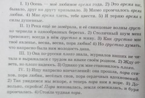 Найдите в каждой группе предложение, в котором выделенное курсивом слово - это слово категории состо