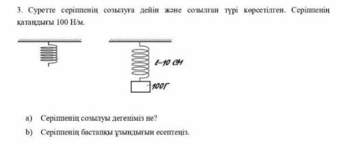 Физика 7 класс сор 2 четверт