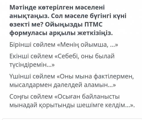 НАДО ....текст:Арал теңізі - кезінде құрлықтың ішіндеорналасқан бүкіл дүниежүзіндегітөртінші ең ірі