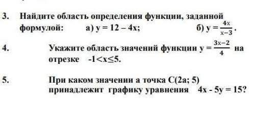 Найдите область определения функции, заданной формулой:Можете ещё другие Сделать