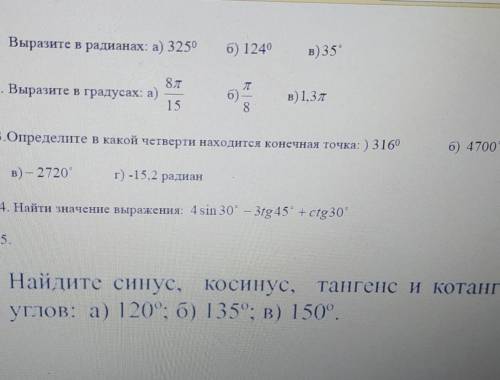 Тригонометрия и ее функции.решите все что можете,буду сильно благодарен ​