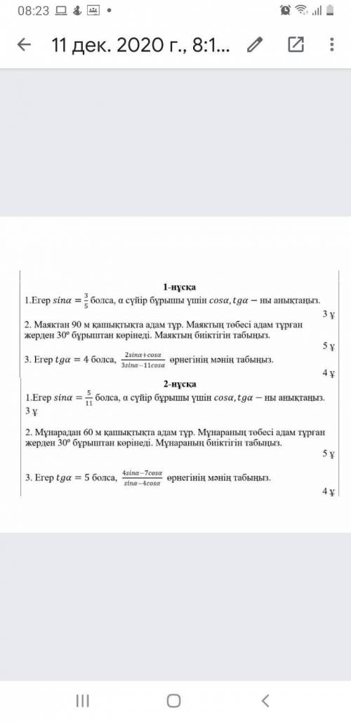 2 нуска БЖБ по геом хотелось бы хотяб 1 тап сделать