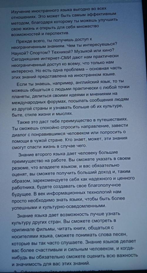 Задание 1. Прочитайте текст 1 раз. Выделите в тексте всеСоюзы, определите их тип (сочинительные илип