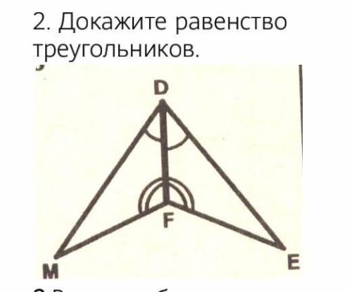 Докажите равенство треугольников дам ответить побыстрее