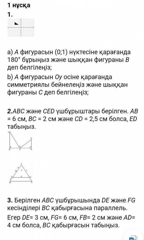 помагите это контрольная работа . ​