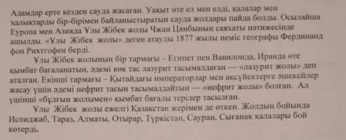 2-тапсырма Мәтіннің негізгі тақырыбын анықтаңыз. (Определите основную тему текста).