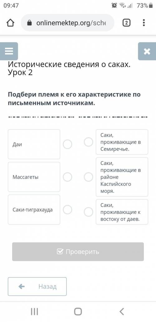 Подбери племя к его характеристике по письменным источникам