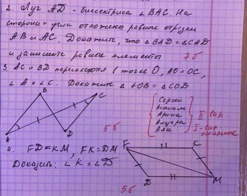 луч ad биссектриса угла bac на сторонах угла отложены разные отрезки AB AC докажите что Bad =cad и з